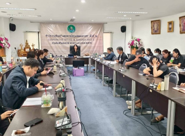 ประชุมบุคลากร สสพ.2 ครั้งที่ 2/2569 พารามิเตอร์รูปภาพ 30