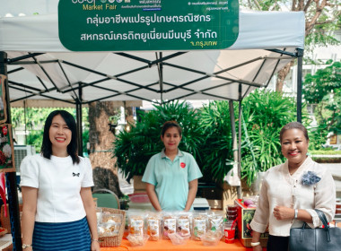 CO - OP Market Fair ... พารามิเตอร์รูปภาพ 2