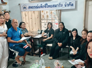 จัดทำแผนแก้ไข ปัญหาการปิดบัญชีสหกรณ์ พารามิเตอร์รูปภาพ 1