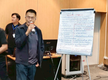 ประชุมคณะทำงานภาคีเครือข่ายสหกรณ์เคหสถานบ้านมั่นคง ... พารามิเตอร์รูปภาพ 16