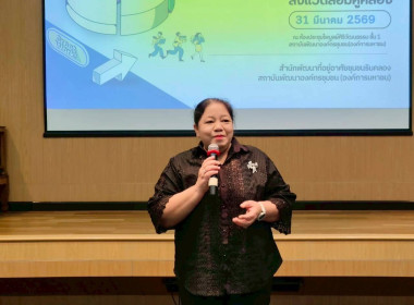 ประชุมคณะทำงานภาคีเครือข่ายสหกรณ์เคหสถานบ้านมั่นคง ... พารามิเตอร์รูปภาพ 2