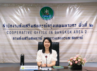 ประชุมบุคลากร สสพ.2 ครั้งที่ 4/2569 พารามิเตอร์รูปภาพ 1