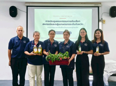 คัดเลือกสหกรณ์และกลุ่มเกษตรกรระดับจังหวัดเข้าประกวดผลงานการขับเคลื่อนปรัชญาของเศรษฐกิจพอเพียง ... พารามิเตอร์รูปภาพ 4