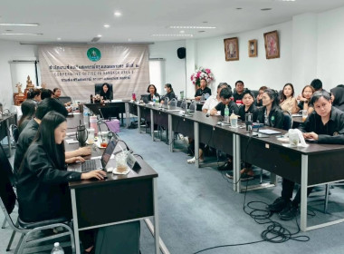 ประชุมบุคลากร ครั้งที่ 5/2569 พารามิเตอร์รูปภาพ 13