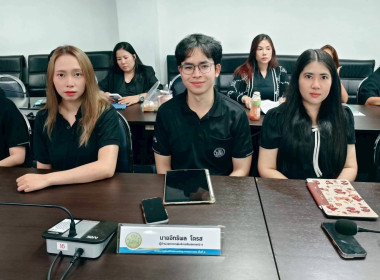 ประชุมบุคลากร สสพ.2 ครั้งที่ 6/2569 พารามิเตอร์รูปภาพ 7