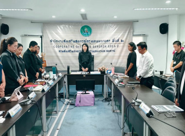 ประชุมบุคลากร สสพ.2 ครั้งที่ 7/2569 พารามิเตอร์รูปภาพ 6