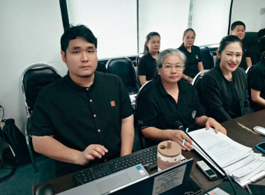 ประชุมบุคลากร สสพ.2 ครั้งที่ 7/2569 พารามิเตอร์รูปภาพ 16
