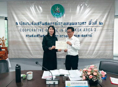 ประชุมบุคลากร สสพ.2 ครั้งที่ 7/2569 พารามิเตอร์รูปภาพ 22