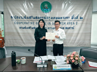ประชุมบุคลากร สสพ.2 ครั้งที่ 7/2569 พารามิเตอร์รูปภาพ 23