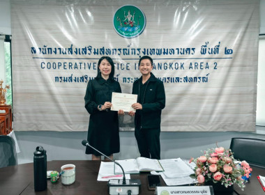 ประชุมบุคลากร สสพ.2 ครั้งที่ 7/2569 พารามิเตอร์รูปภาพ 24