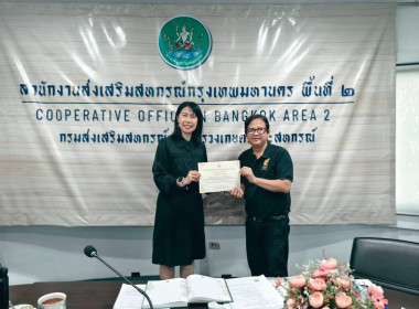 ประชุมบุคลากร สสพ.2 ครั้งที่ 7/2569 พารามิเตอร์รูปภาพ 25