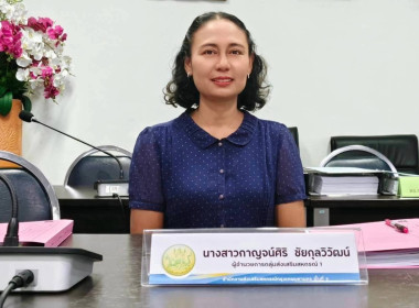 พิจารณาคัดเลือกสหกรณ์ดีเด่นระดับจังหวัด พารามิเตอร์รูปภาพ 3