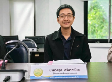 พิจารณาคัดเลือกสหกรณ์ดีเด่นระดับจังหวัด พารามิเตอร์รูปภาพ 2