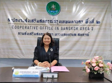 พิจารณาคัดเลือกสหกรณ์ดีเด่นระดับจังหวัด พารามิเตอร์รูปภาพ 1