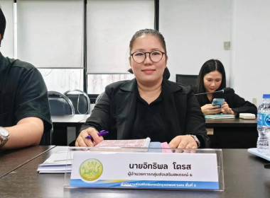 พิจารณาคัดเลือกสหกรณ์ดีเด่นระดับจังหวัด พารามิเตอร์รูปภาพ 10