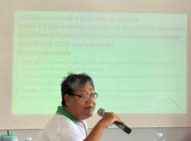 ส่งเสริมและพัฒนาสถาบันเกษตรกรเสริมสร้างความเข้มแข็งของระบบสหกรณ์ด้วยการกำกับกิจการที่ดี ... พารามิเตอร์รูปภาพ 10