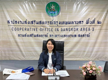 สร้างความเข้าใจในเรื่องกฎหมายว่าด้วยสหกรณ์ ข้อบังคับ ... พารามิเตอร์รูปภาพ 1