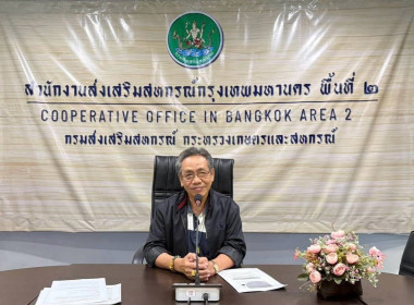 สร้างความเข้าใจในเรื่องกฎหมายว่าด้วยสหกรณ์ ข้อบังคับ ... พารามิเตอร์รูปภาพ 3