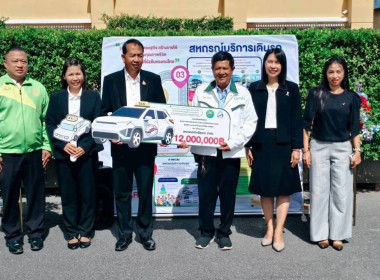 คิกออฟขบวนรถ "แท็กซี่ไฟฟ้า" (EV Taxi) จากสหกรณ์แท็กซี่สยาม ... พารามิเตอร์รูปภาพ 28