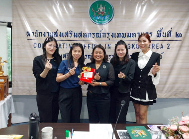 ประชุมบุคลากร สสพ.2 ครั้งที่ 8/2569 พารามิเตอร์รูปภาพ 25