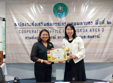 ประชุมบุคลากร สสพ.2 ครั้งที่ 8/2569 พารามิเตอร์รูปภาพ 22