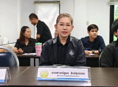 ประชุมบุคลากร สสพ.2 ครั้งที่ 8/2569 พารามิเตอร์รูปภาพ 5