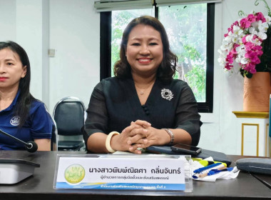 ประชุมบุคลากร สสพ.2 ครั้งที่ 8/2569 พารามิเตอร์รูปภาพ 1