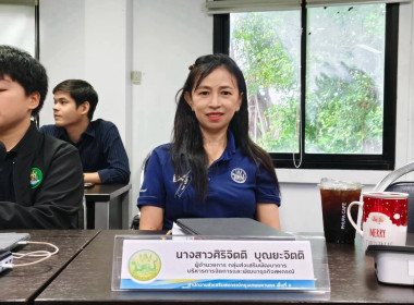 ประชุมบุคลากร สสพ.2 ครั้งที่ 8/2569 พารามิเตอร์รูปภาพ 2
