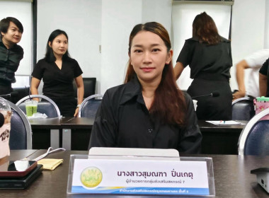 ประชุมบุคลากร สสพ.2 ครั้งที่ 8/2569 พารามิเตอร์รูปภาพ 8