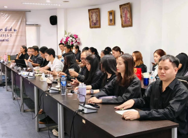ประชุมบุคลากร สสพ.2 ครั้งที่ 8/2569 พารามิเตอร์รูปภาพ 18