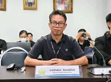 ประชุมบุคลากร สสพ.2 ครั้งที่ 8/2569 พารามิเตอร์รูปภาพ 6