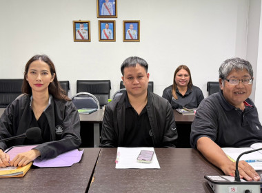 ประชุมคณะทำงานระดับพื้นที่แก้ไขปัญหาในการดำเนินงานของสหกรณ์และกลุ่มเกษตรกรที่มีข้อบกพร่อง (จกบ.) ครั้งที่ 4/2569 ... พารามิเตอร์รูปภาพ 8