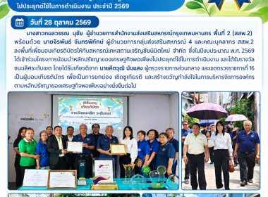 มอบเกียรติบัตร ... พารามิเตอร์รูปภาพ 30