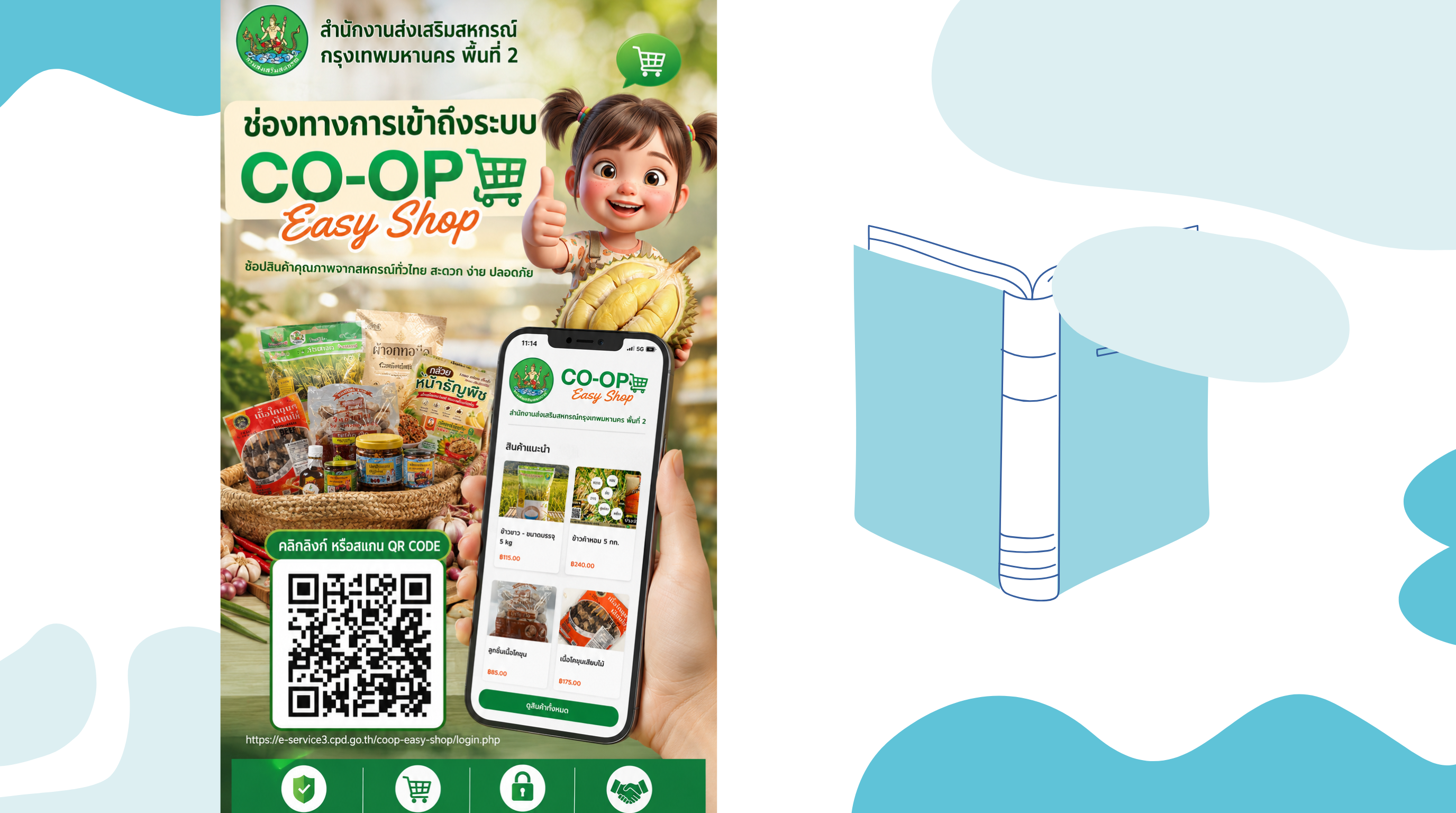 co op easy shop