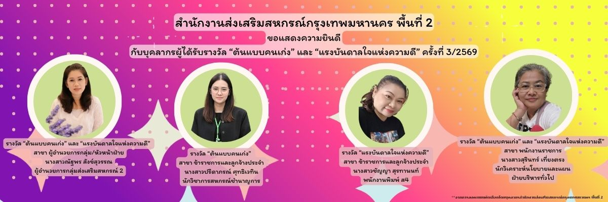 คนดีคนเก่ง