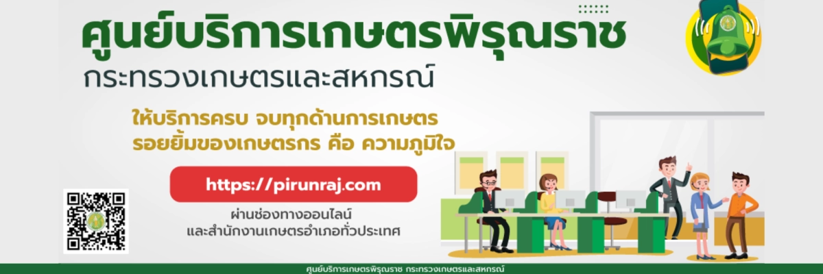 พิรุณราช